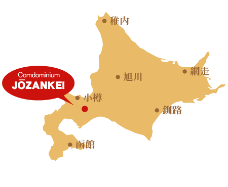 北海道札幌の観光アクセス